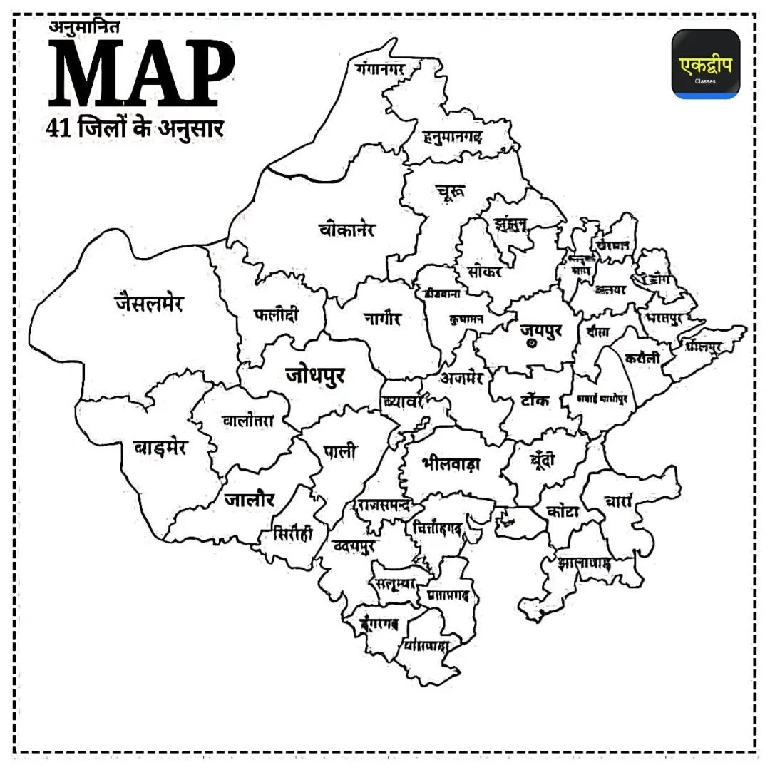 Rajasthan New Map 2025 New Map 2025 